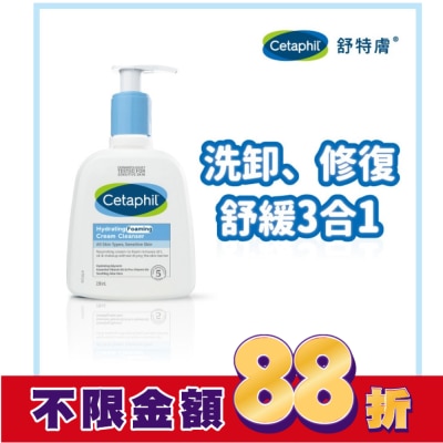 Cetaphil 舒特膚 舒特膚全效泡泡潔膚乳 236ml