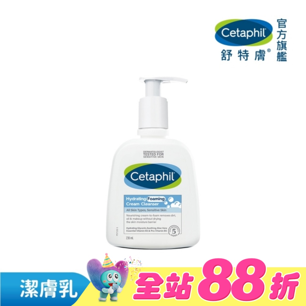 舒特膚全效泡泡潔膚乳 236ml