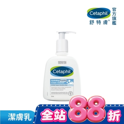 Cetaphil 舒特膚 - 舒特膚全效泡泡潔膚乳 236ml image