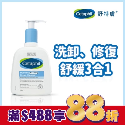 Cetaphil 舒特膚 舒特膚全效泡泡潔膚乳 236ml