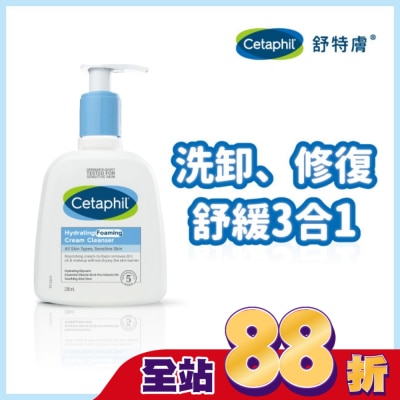 Cetaphil 舒特膚 舒特膚全效泡泡潔膚乳 236ml