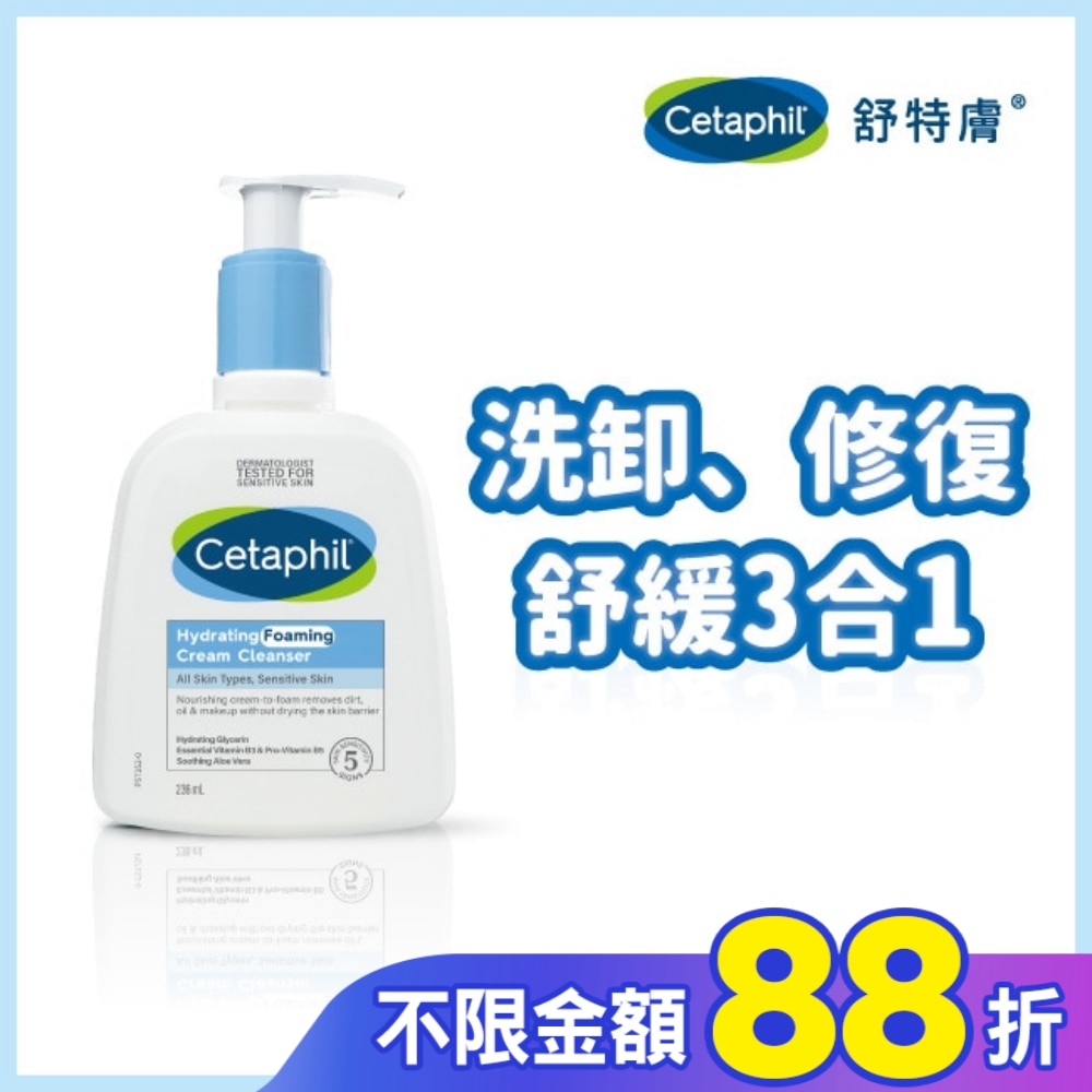 舒特膚全效泡泡潔膚乳 236ml