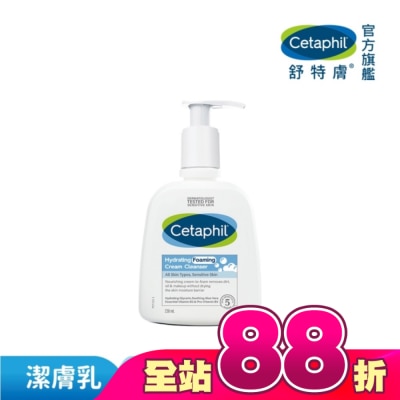 Cetaphil 舒特膚 - 舒特膚全效泡泡潔膚乳 236ml