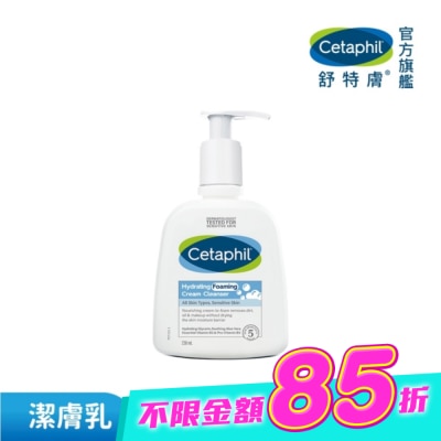 Cetaphil 舒特膚 - 舒特膚全效泡泡潔膚乳 236ml image
