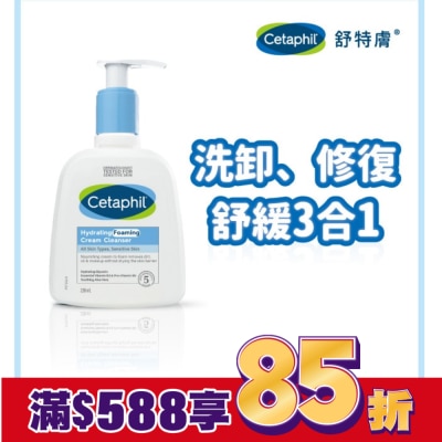 CETAPHIL 舒特膚全效泡泡潔膚乳 236ml