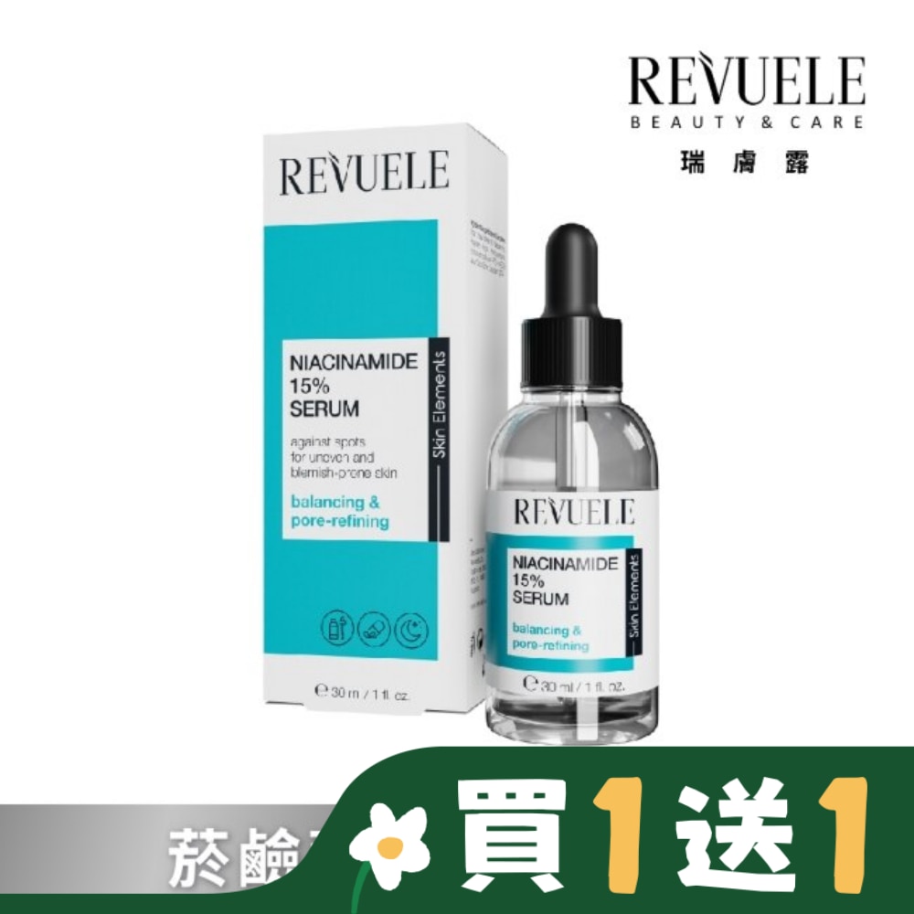 【REVUELE瑞膚露】菸鹼醯胺15%細膚安瓶精華 30ml
