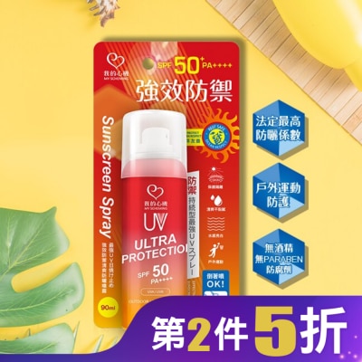 My Scheming 我的心機 我的心機 強效防禦清爽防曬噴霧SPF50 PA++++ 90ml