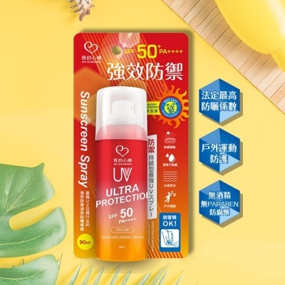 My Scheming 我的心機 我的心機 強效防禦清爽防曬噴霧SPF50 PA++++ 90ml
