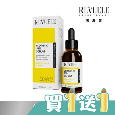 REVUELE - 【REVUELE瑞膚露】維他命C 15%美白安瓶精華 30ml