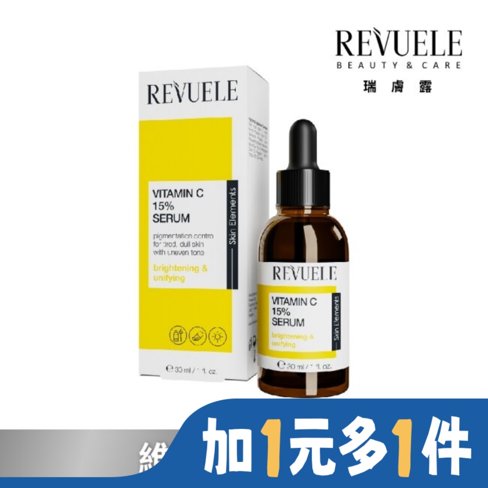 REVUELE 【REVUELE瑞膚露】維他命C 15%美白安瓶精華 30ml