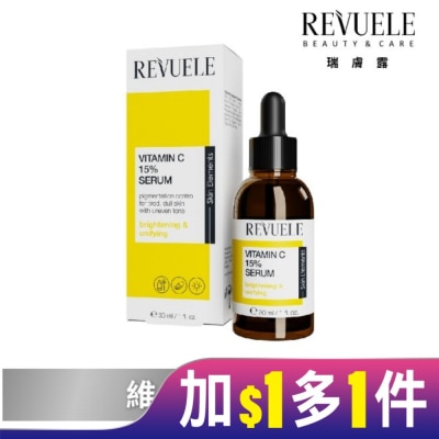 REVUELE 【REVUELE瑞膚露】維他命C 15%美白安瓶精華 30ml