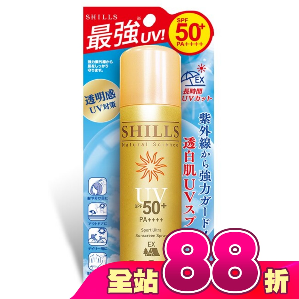 SHILLS(日本製) 很耐曬亮白防曬冰鎮噴霧90g SPF50(極限戶外EX)