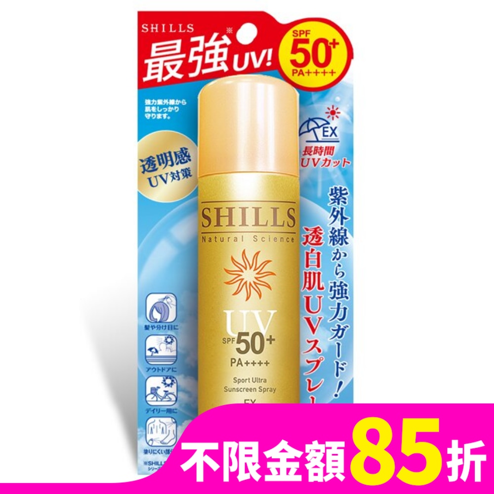 SHILLS(日本製) 很耐曬亮白防曬冰鎮噴霧90g SPF50(極限戶外EX)