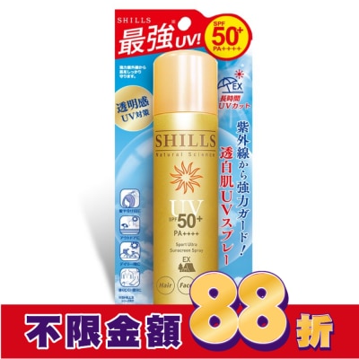 SHILLS SHILLS(日本製) 很耐曬亮白防曬冰鎮噴霧90g SPF50(極限戶外EX)