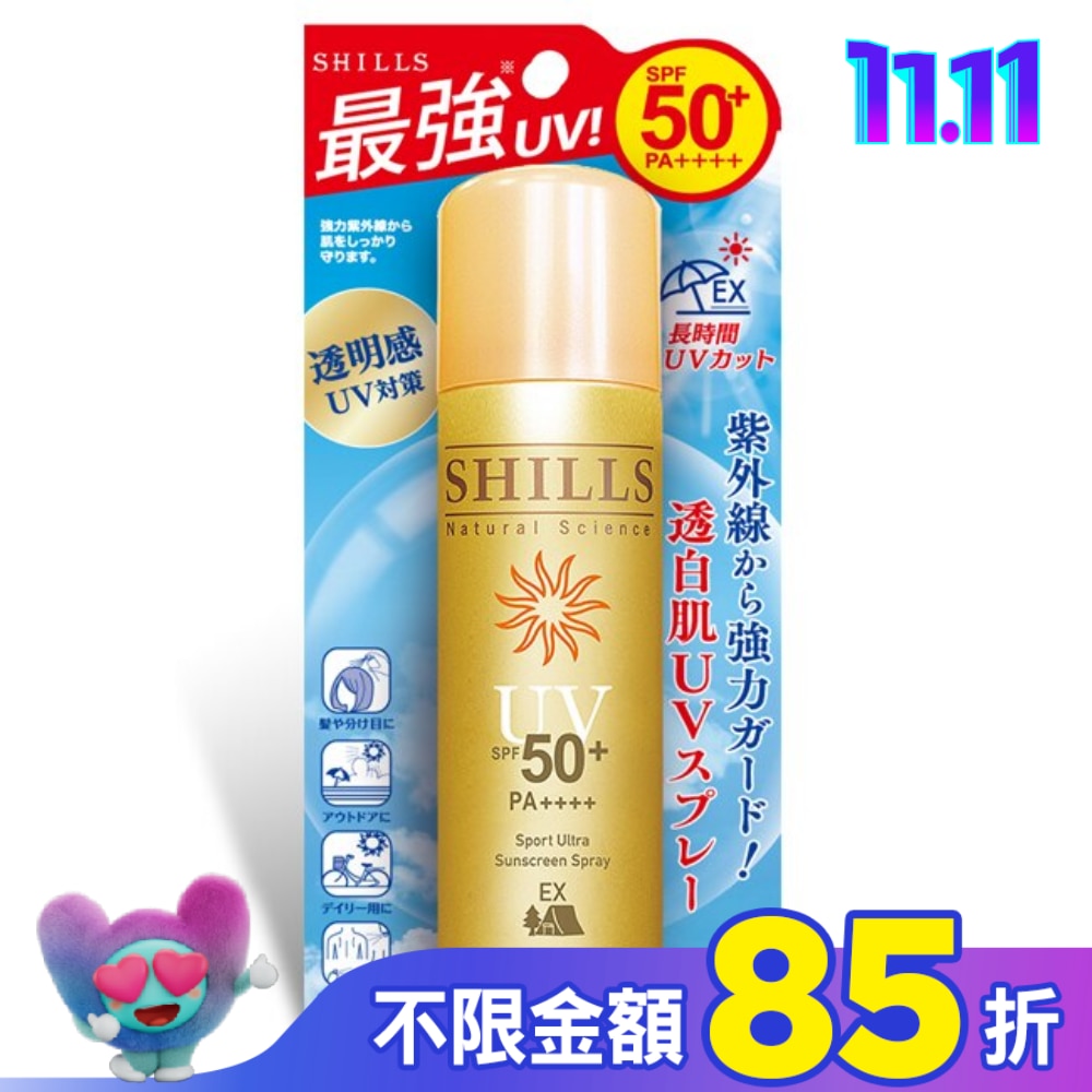 SHILLS(日本製) 很耐曬亮白防曬冰鎮噴霧90g SPF50(極限戶外EX)