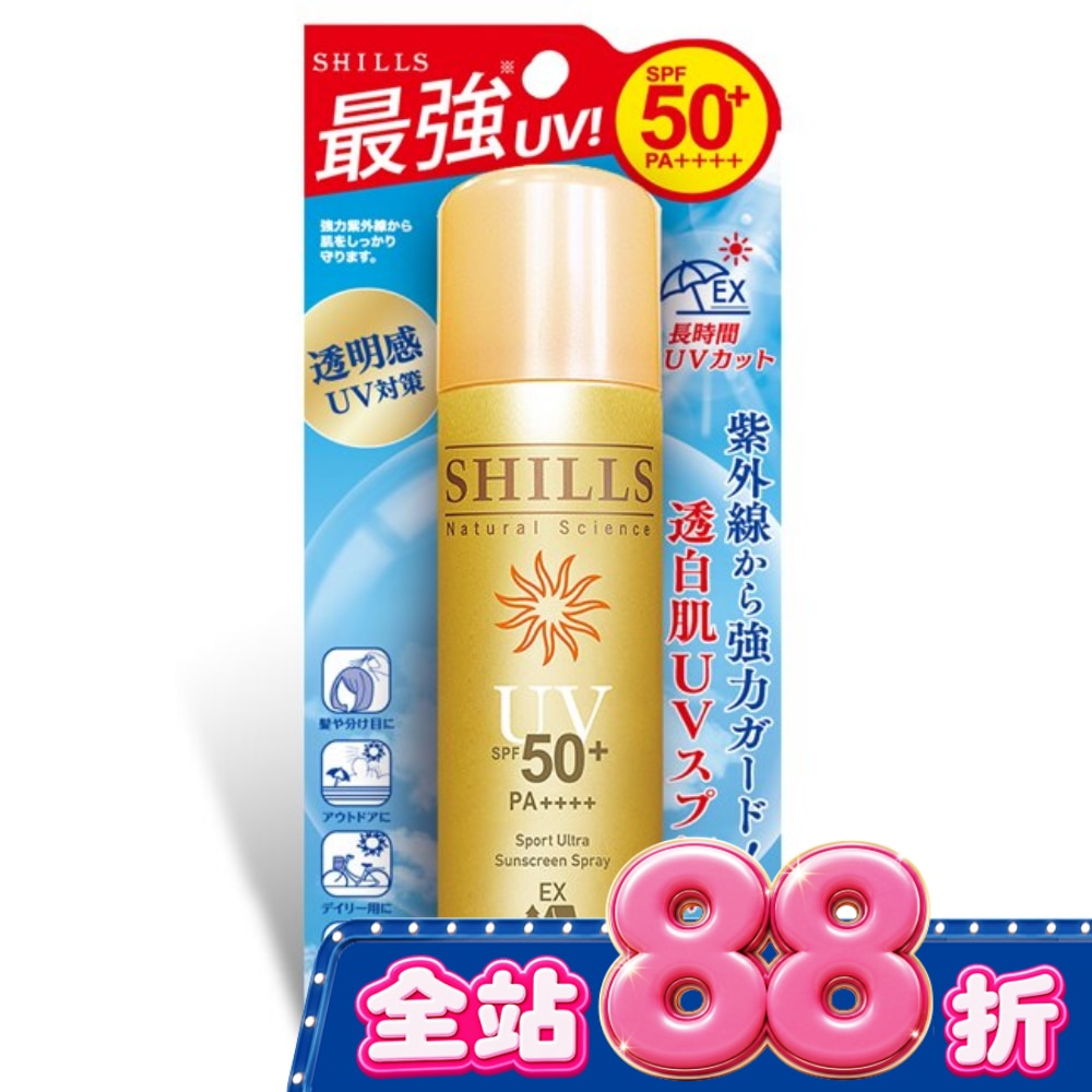 SHILLS(日本製) 很耐曬亮白防曬冰鎮噴霧90g SPF50(極限戶外EX) image