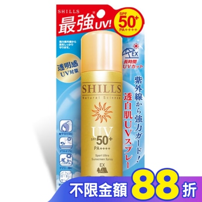 SHILLS SHILLS(日本製) 很耐曬亮白防曬冰鎮噴霧90g SPF50(極限戶外EX)