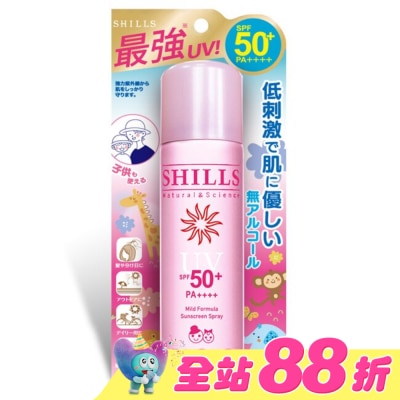 SHILLS - SHILLS舒兒絲 (日本製)很耐曬亮白防曬冰鎮噴霧90g SPF50