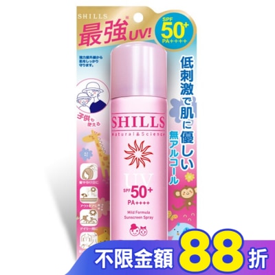 SHILLS SHILLS舒兒絲 (日本製)很耐曬亮白防曬冰鎮噴霧90g SPF50