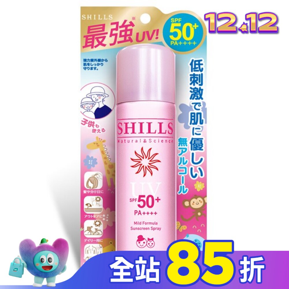 SHILLS舒兒絲 (日本製)很耐曬亮白防曬冰鎮噴霧90g SPF50