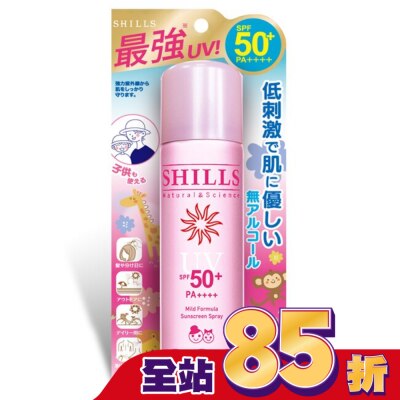 SHILLS SHILLS舒兒絲 (日本製)很耐曬亮白防曬冰鎮噴霧90g SPF50