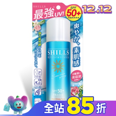 SHILLS SHILLS舒兒絲 (日本製)很耐曬超清爽零油感防曬冰鎮噴霧90g SPF50