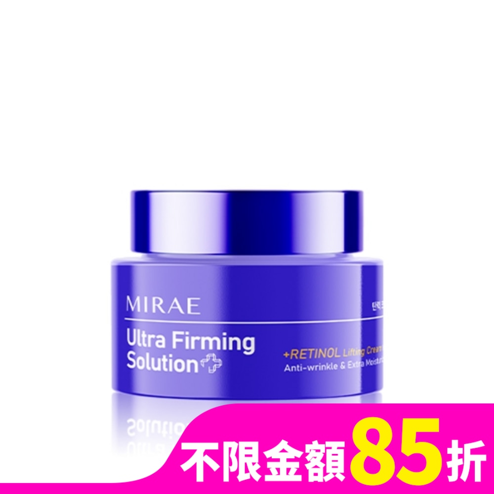 【未來美】超級A醇緊緻透亮霜50ml
