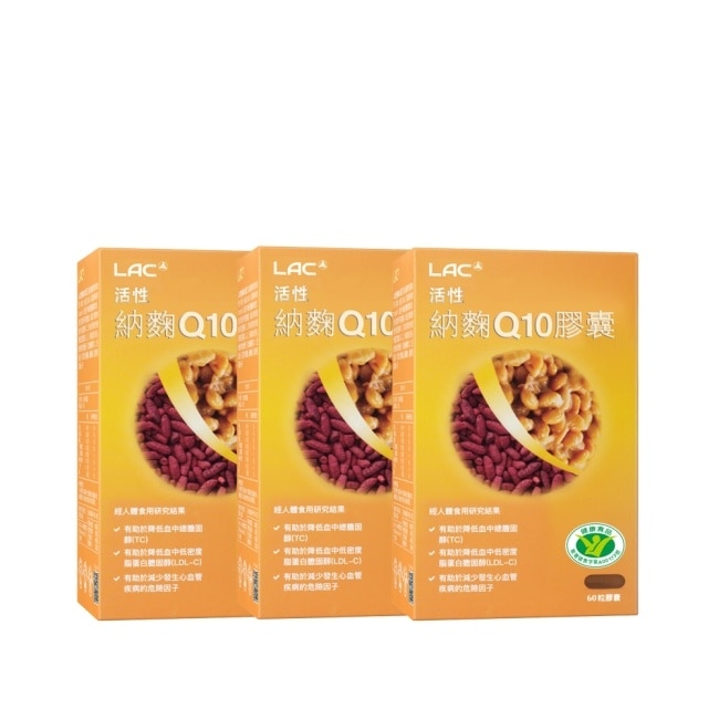 【LAC 利維喜】3入組 活性納麴Q10膠囊60顆(健字號/納豆/紅麴/Q10/蛋奶素/熱銷主打/醫生推薦)