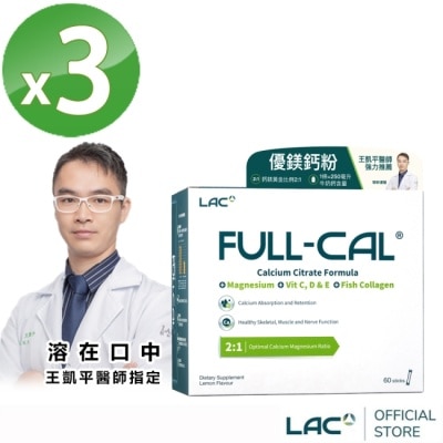 LAC 利維喜 【LAC利維喜】3入組 Full-Cal優鎂鈣60包-檸檬口味(檸檬酸鈣/膠原蛋白/維他命D/熱銷主打)