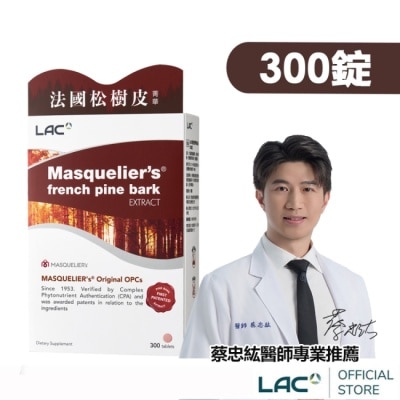 LAC 【LAC利維喜】松樹皮菁華錠300錠(保護力/OPCs/OPCs發現者專利/熱銷主打)