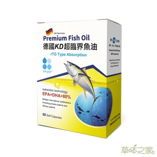 【草本之家】德國KD超臨界魚油軟膠囊(60粒/盒)