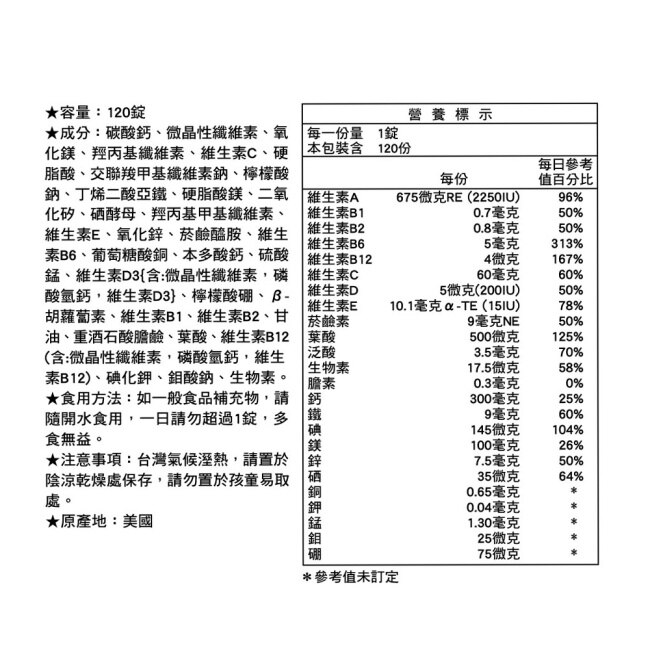 【LAC 利維喜】2入組 婦寶樂食品錠120錠