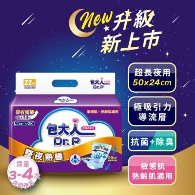 DRP 包大人尿片整夜熟睡尿片22s/包