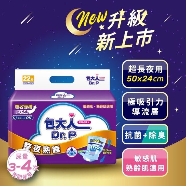 包大人尿片整夜熟睡尿片22s/包