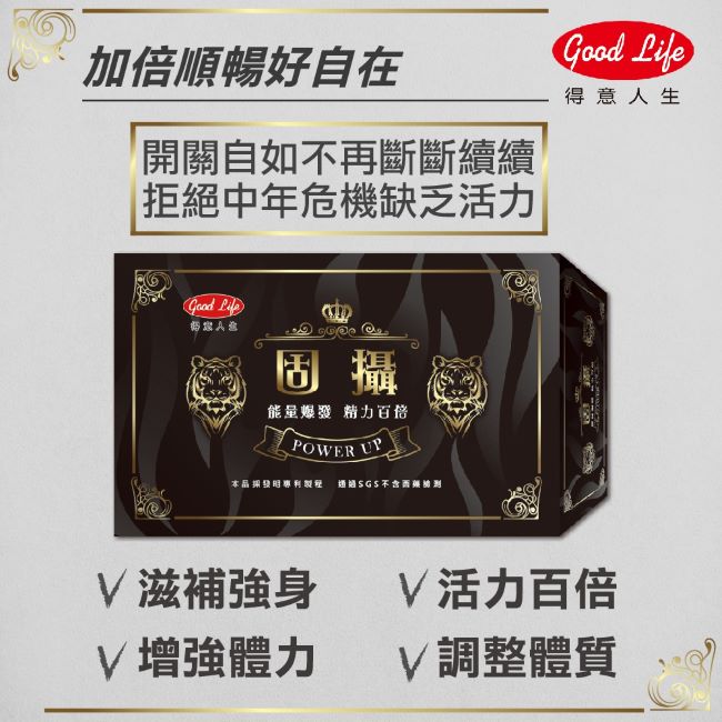 得意人生 固攝錠 (60粒) image