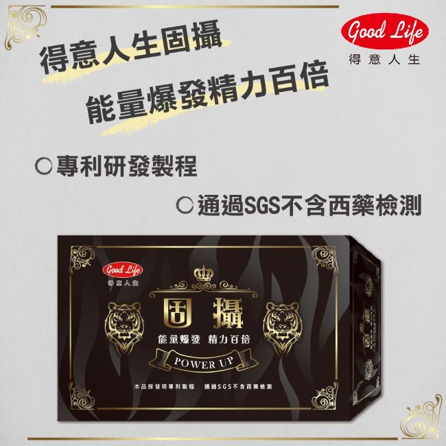得意人生 固攝錠 (60粒) image