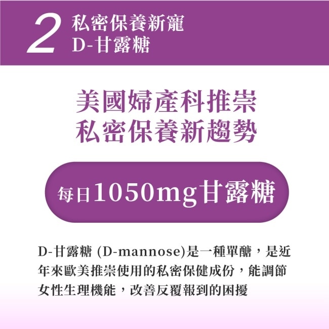 Lovita愛維他 蔓益舒素食膠囊 120顆(蔓越莓 前花青素 甘露糖 益生菌 私密保養)