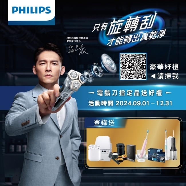 送補水面膜【Philips飛利浦】S5889/60電動刮鬍刀(登錄送2選1-PQ888電鬍刀或....)(贈品送完為止