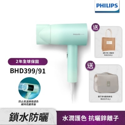 PHILIPS 送藤編包+收納包【飛利浦】BHD399/91水潤護色負離子吹風機(湖水綠)(贈品送完為止)