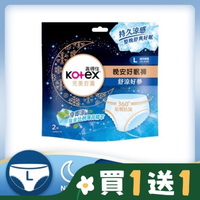 KOTEX靠得住 靠得住舒涼好眠褲L號2片