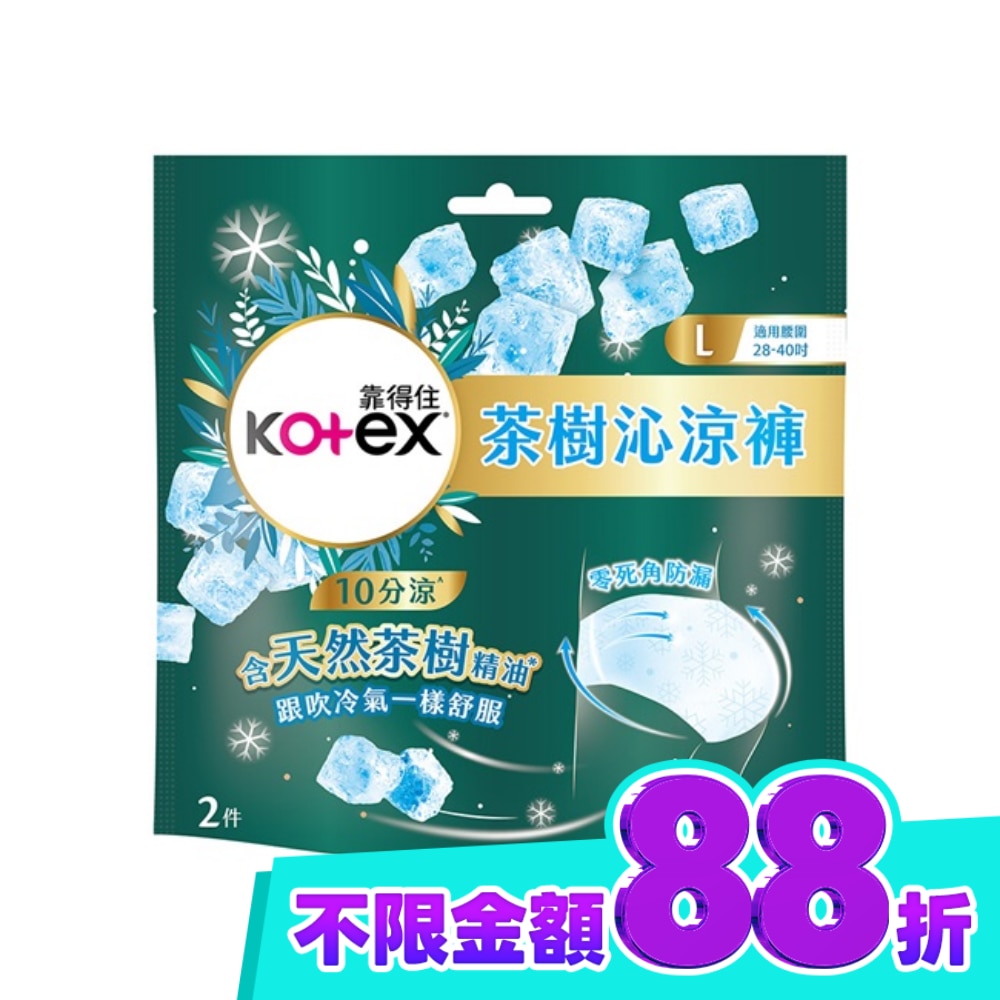 靠得住茶樹沁涼褲L號2片 image