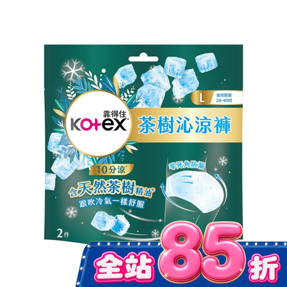 靠得住茶樹沁涼褲L號2片 image