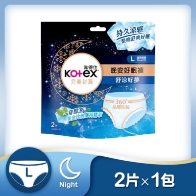 KOTEX靠得住 靠得住舒涼好眠褲L號2片