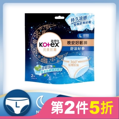 KOTEX靠得住 靠得住舒涼好眠褲L號2片