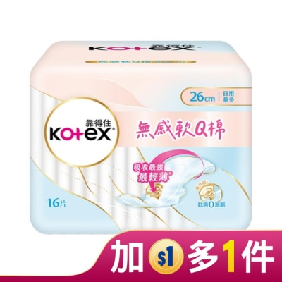 KOTEX 靠得住無感軟Q棉26cm 16片