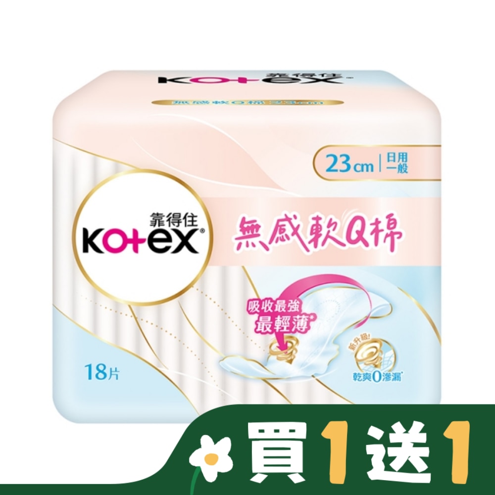 靠得住無感軟Q棉23cm 18片 (新舊包裝隨機出貨)