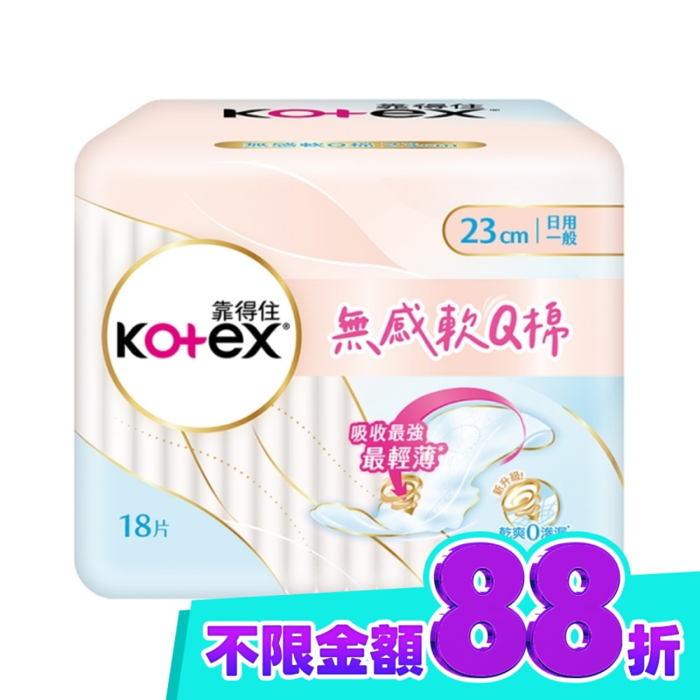 靠得住無感軟Q棉23cm 18片 (新舊包裝隨機出貨) image