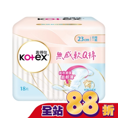KOTEX靠得住 靠得住無感軟Q棉23cm 18片 (新舊包裝隨機出貨)