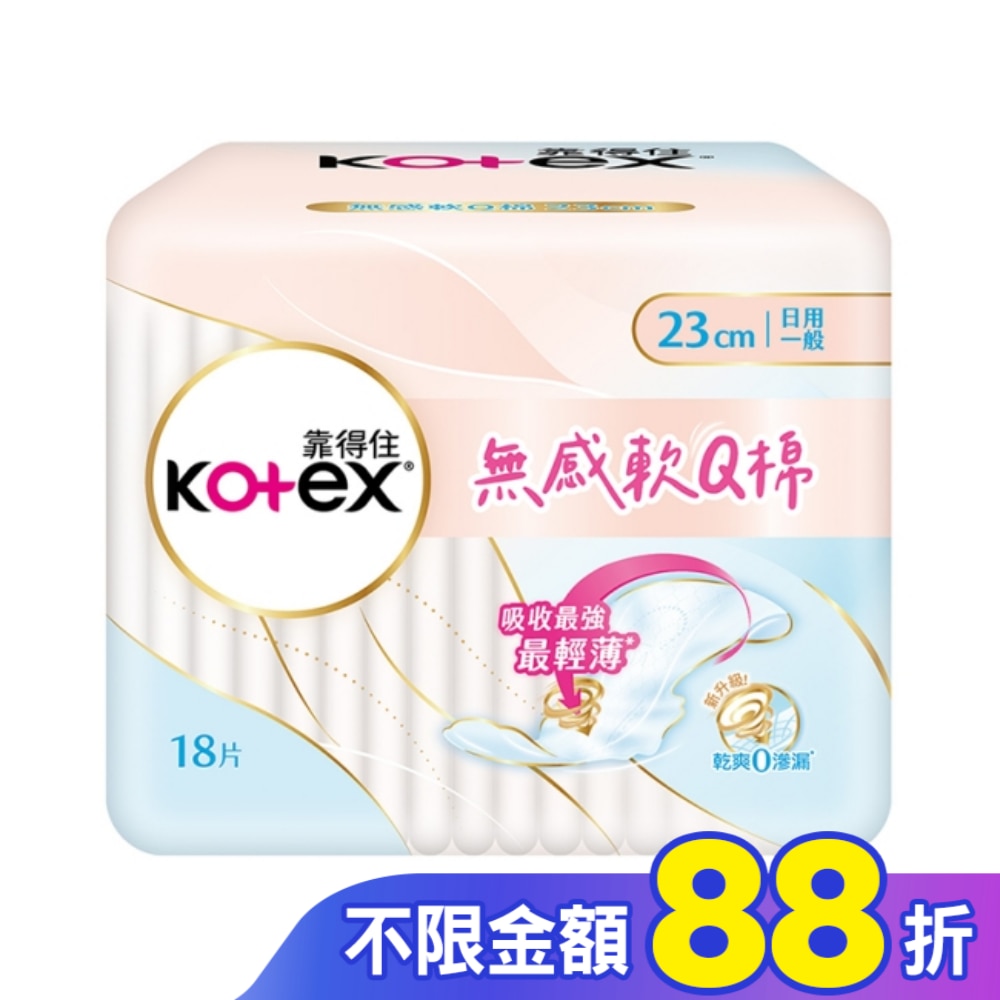 靠得住無感軟Q棉23cm 18片 (新舊包裝隨機出貨)