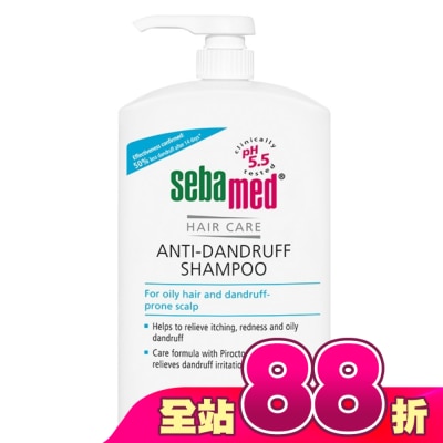 seba med 施巴 - 施巴5.5油性抗屑洗髮乳 1000ml